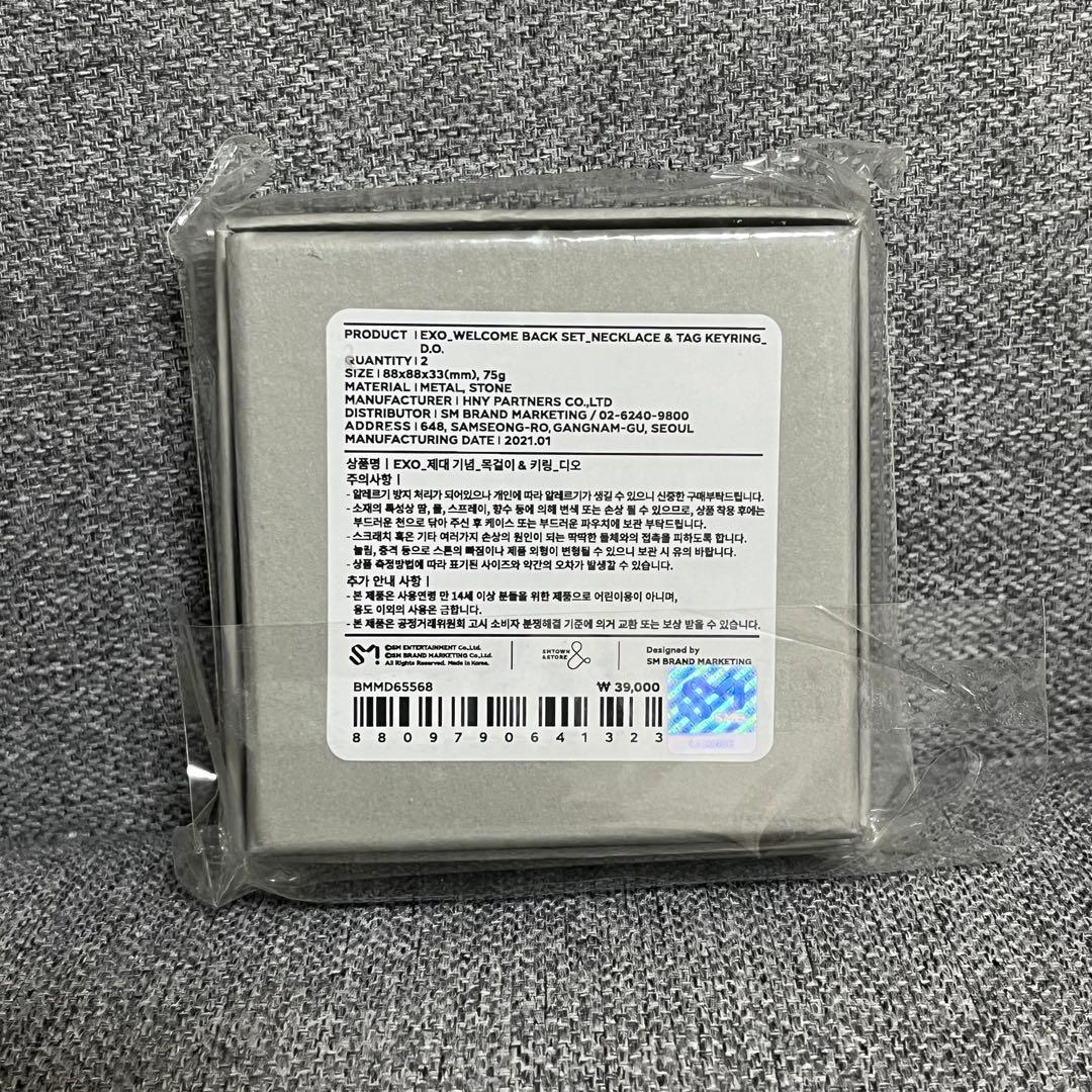 EXO WELCOME BACK セット