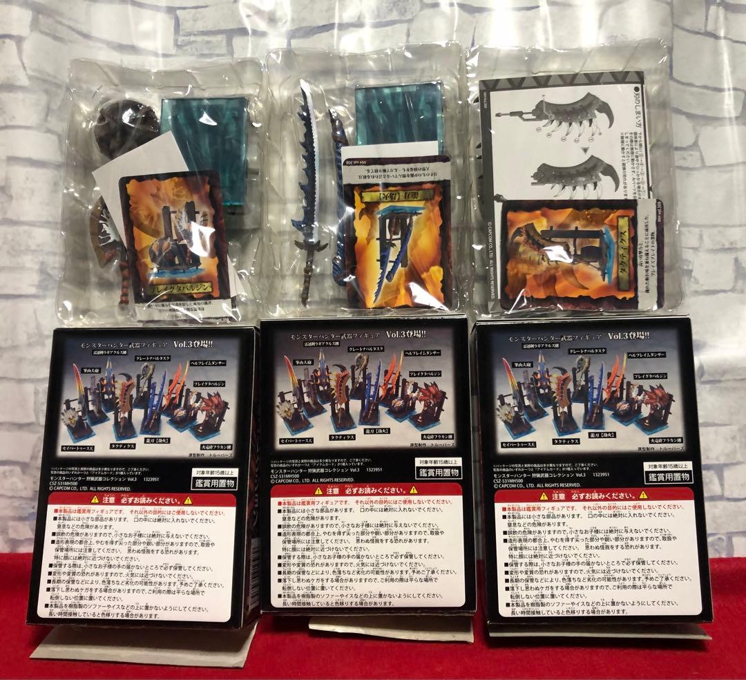 モンスターハンター 狩猟武器コレクション3 3種 龍刀 タクティクス