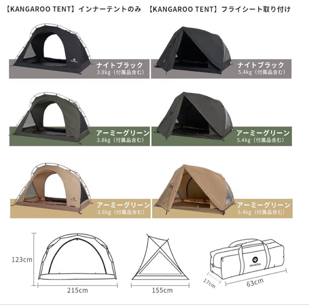 Drasoul tcテント 2人用カンガルーテント インナー&アウターテント