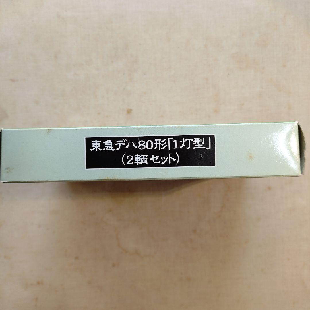 MODEMO東急デハ80形1灯型 2軸セット