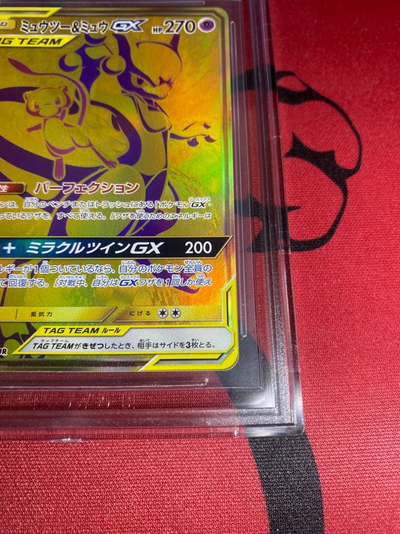 30周年に向け高騰中 早い者勝ち ミュウツー&ミュウGX UR TAG TEAM