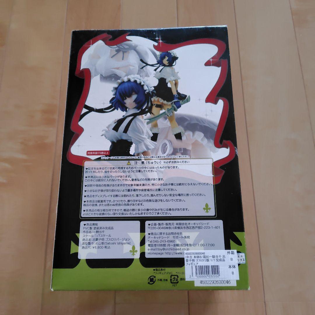 呂蒙子明1/7スケール フィギュア