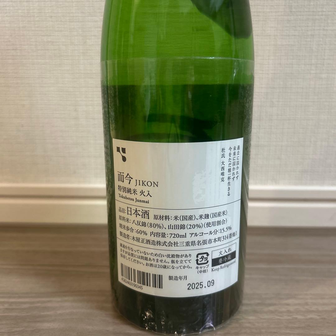 ダ*ュ様 JIKON 特別純米酒 720ml 202509瓶詰　早い物勝ち　メル