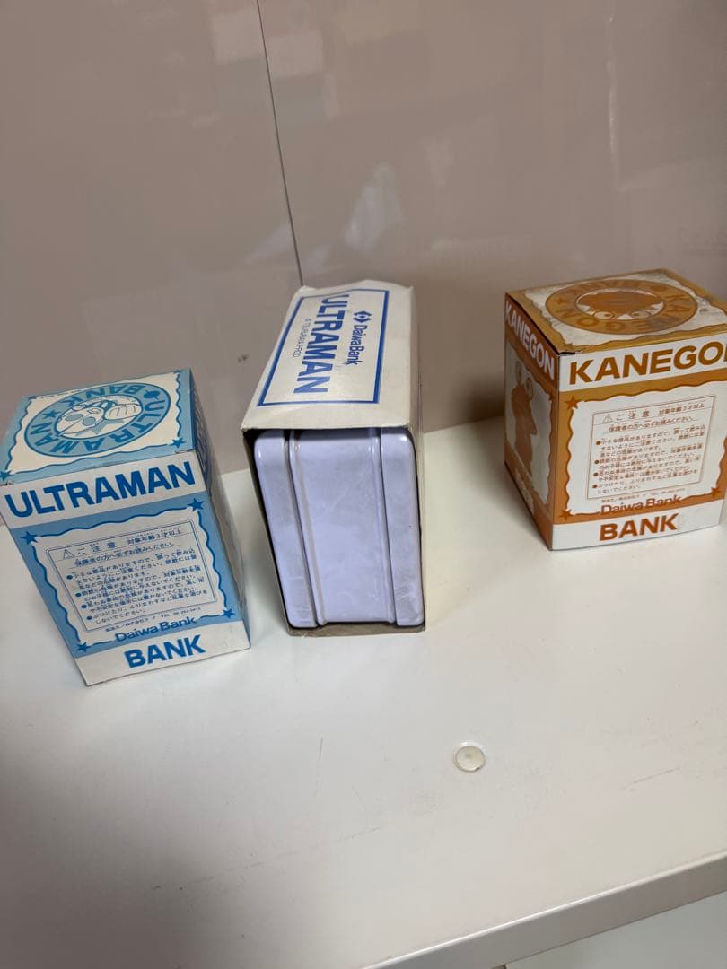 昭和レトロ 大和銀行 ウルトラマン カネゴン ソフビ貯金箱 箱付 非売品
