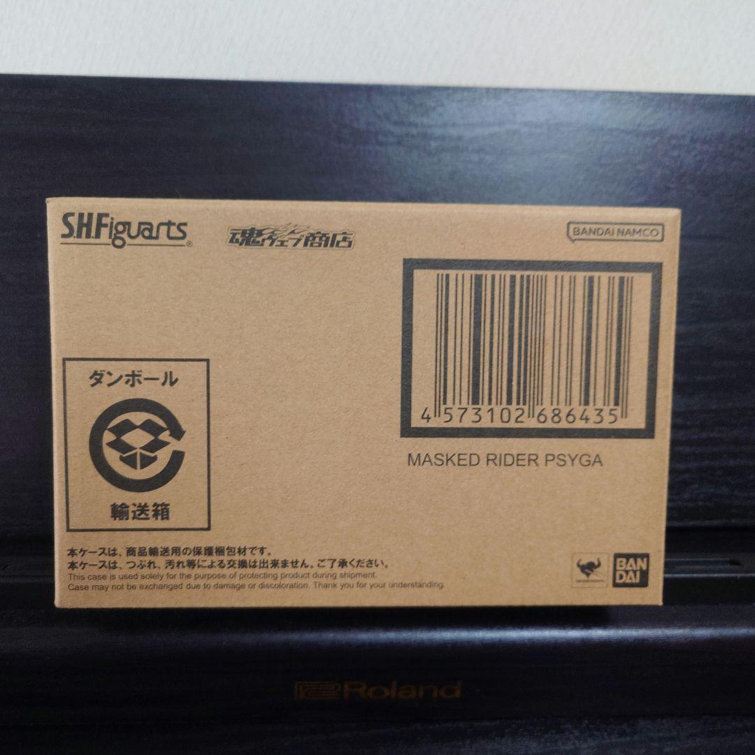 SHFiguarts 真骨彫 仮面ライダーサイガ 新品未開封
