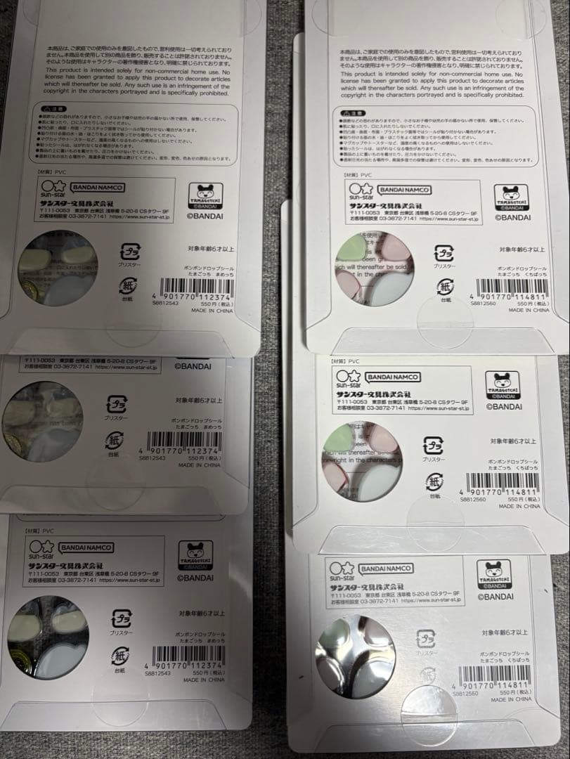 たまごっち ボンボンドロップシール 正規品 4種各3枚セット