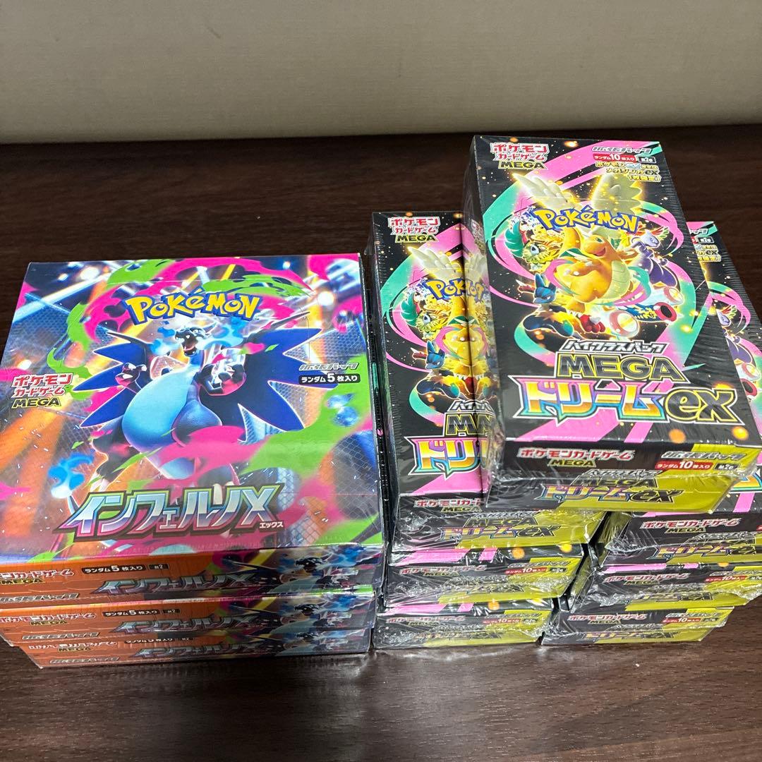 MEGAドリームexハイクラスパック7BOX＆インフェルノX3BOXシュリンク付