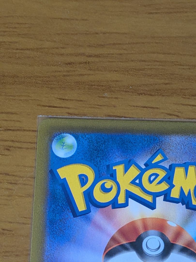 アセロラの予感 SR 横線なし