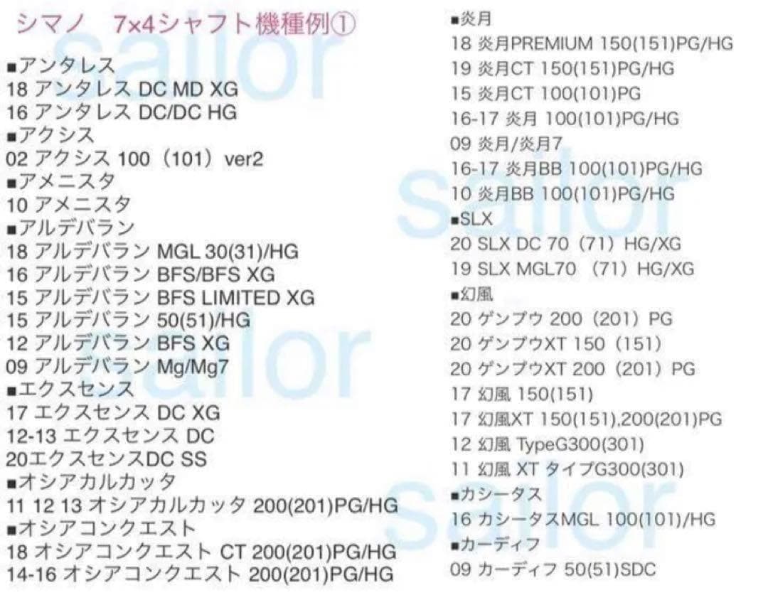 ゴメクサス/シマノ/7×4/120mm/ゴールド&シルバー　チタンノブ