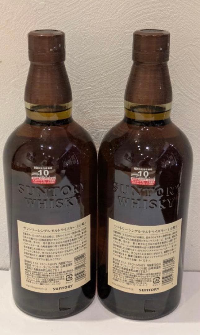 サントリー 山崎 シングルモルト ウイスキー700ml 2本セット