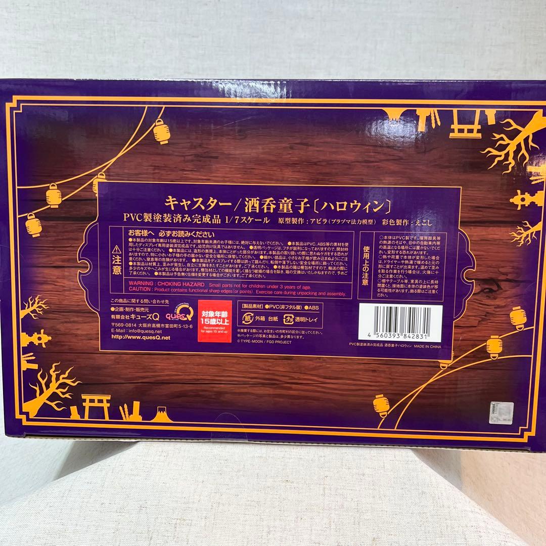未開封 キャスター/酒呑童子 ハロウィン Fate フィギュア キューズQ