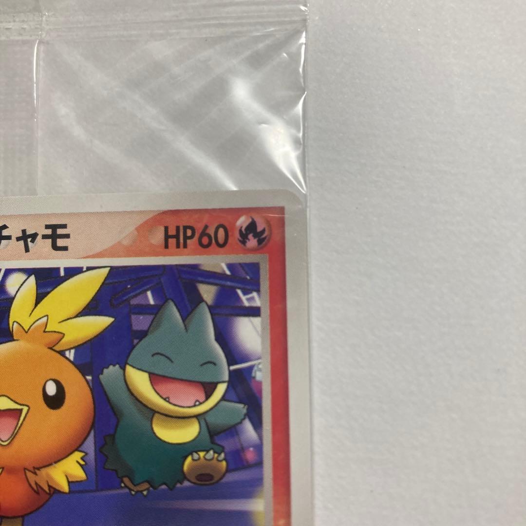 未開封品　ポケパークのアチャモ　047/PCG-P