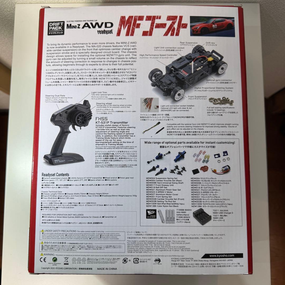 ミニッツAWD トヨタ 86 MFゴースト 32650MF モーターセット