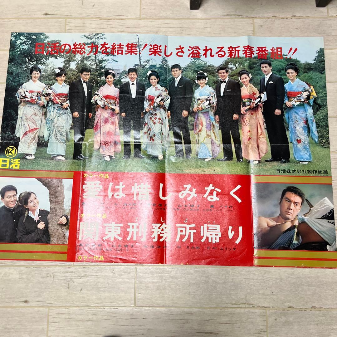 日活　ポスター　愛は惜しみなく　関東刑務所帰り　B1サイズ　特大