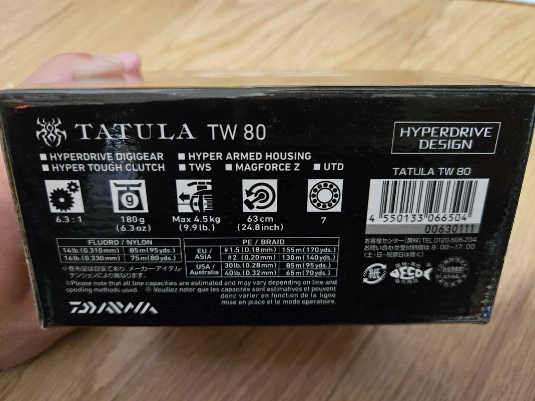 ダイワ　タトゥーラtw80