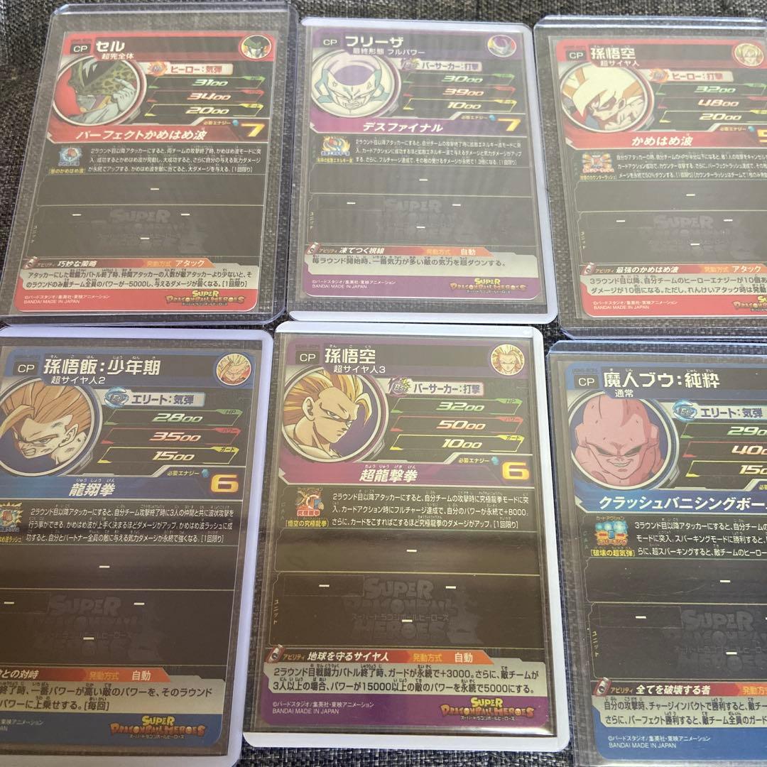 スーパードラゴンボールヒーローズ UGM5 RCP コンプセット