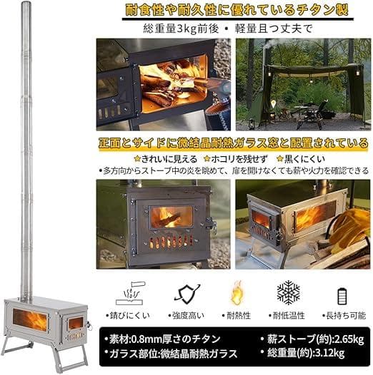 [最終値引き]Soomloomチタン製薪ストーブFIERY2.0