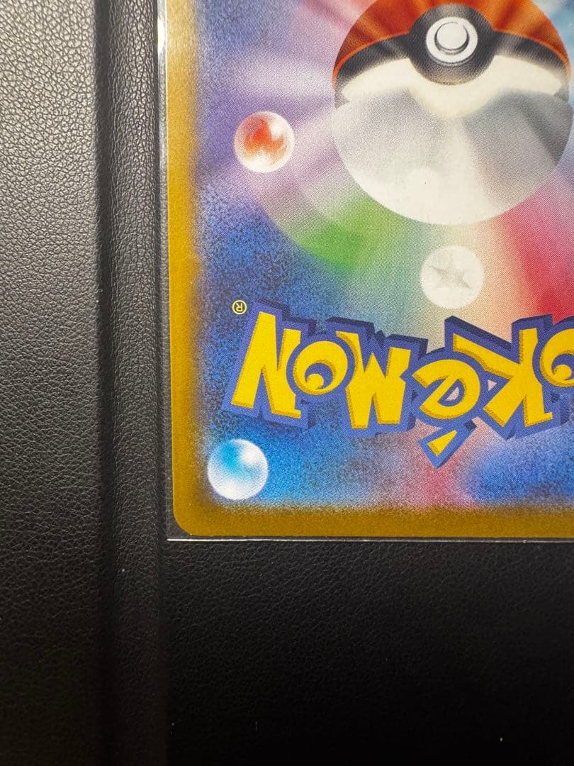 ポケモンカード リーリエの決心 091/063 SAR