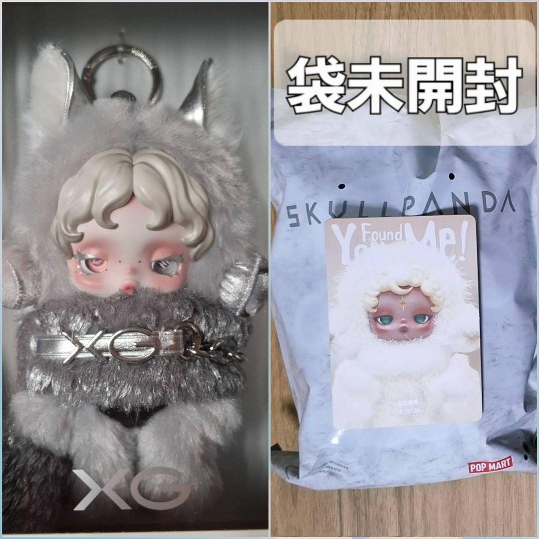 【新品未開封】POPMART SKULLPANDA XGコラボ V3 セット売り