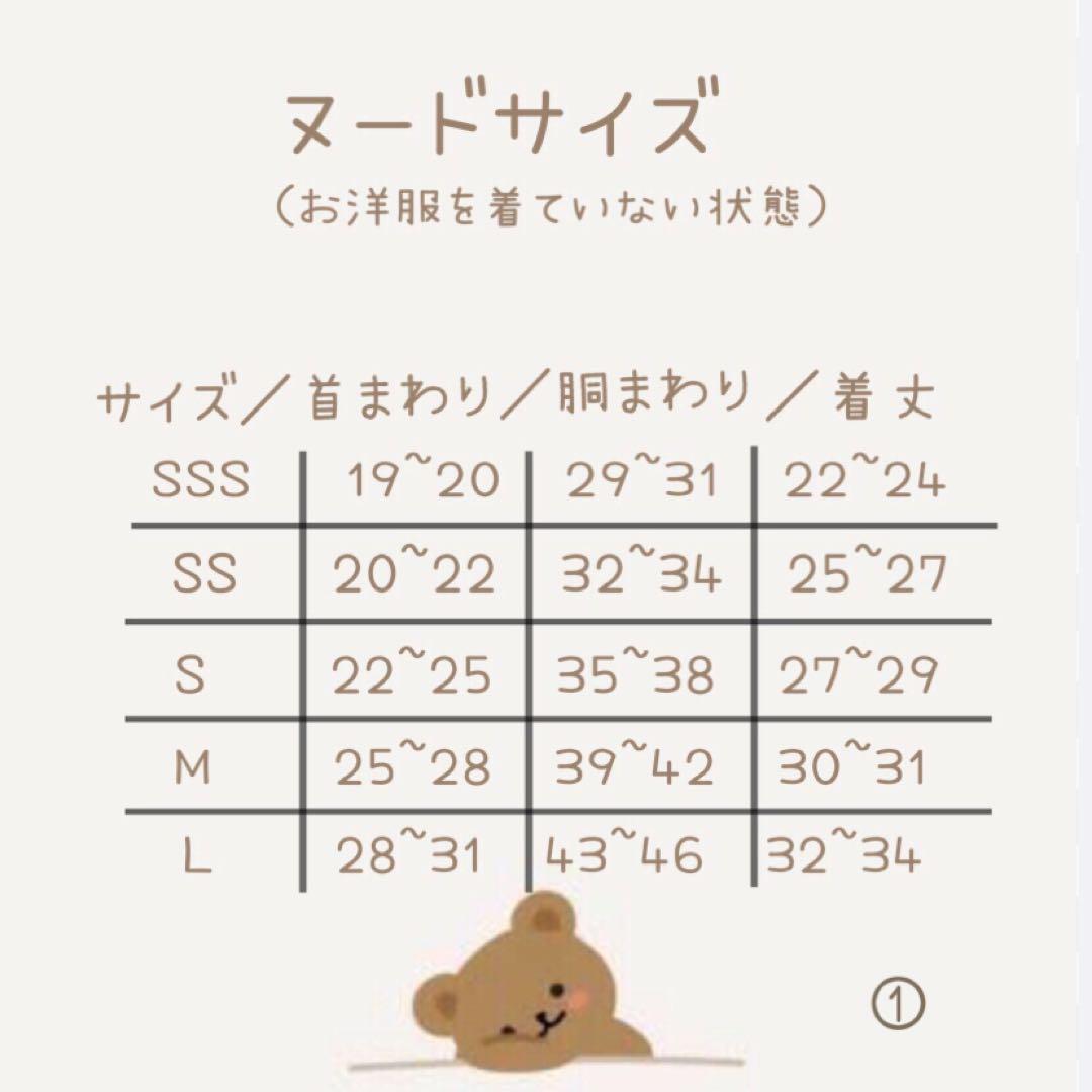 オーダーストップ　ハンドメイド　ダッフルコート　小型犬