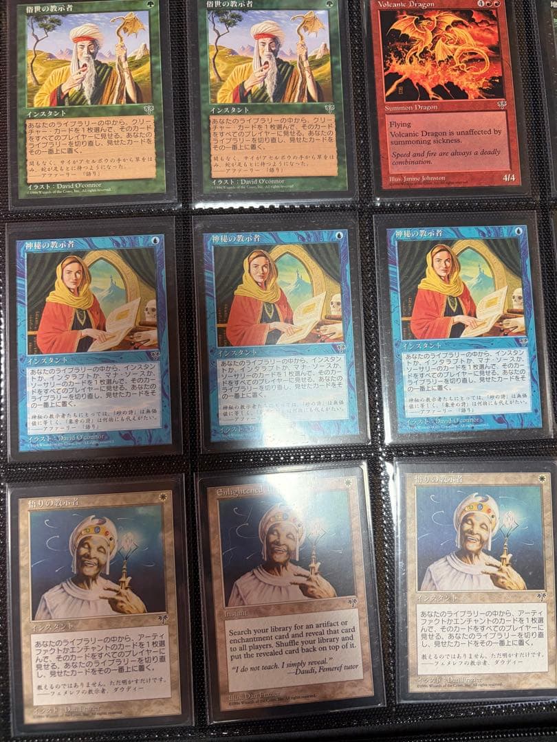 マジック：ザ・ギャザリング カードセット　9枚