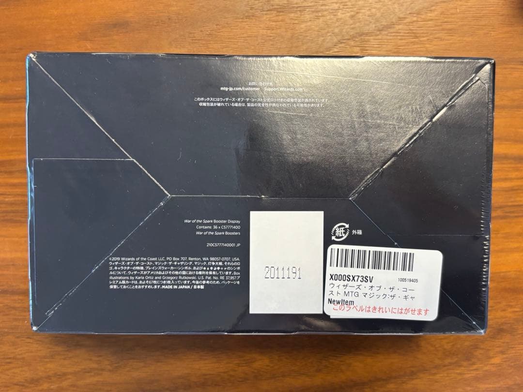 MTG 灯争大戦 追加生産版 未開封BOX 日本語版 シュリンク付き まとめ買い