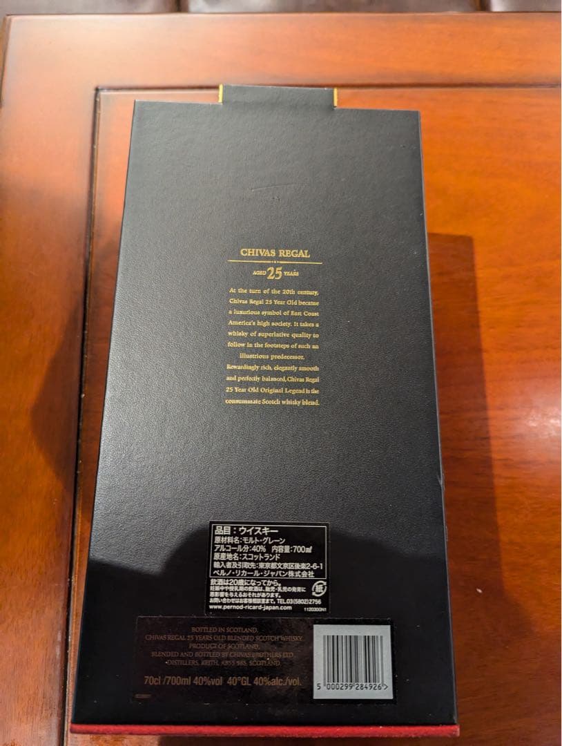 Chivas Regal 25年 700ml 空ボックス 9個セット
