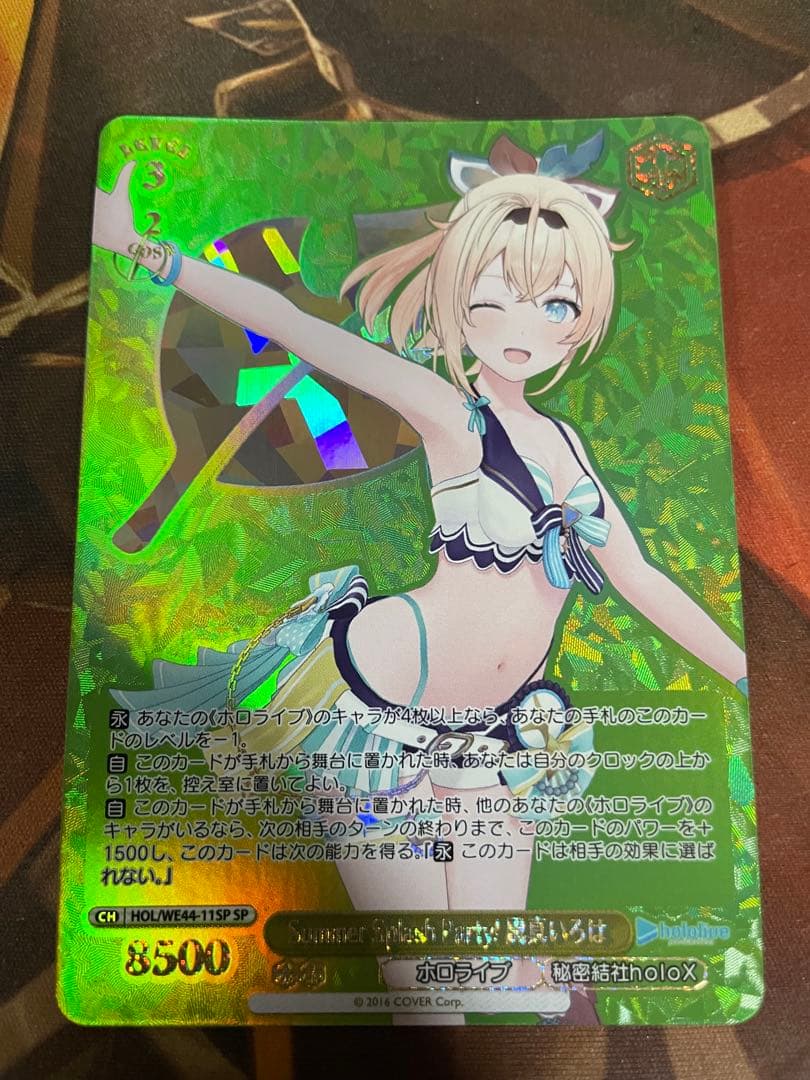 ヴァイスシュヴァルツ Summer Splash Party! 風真いろは SP