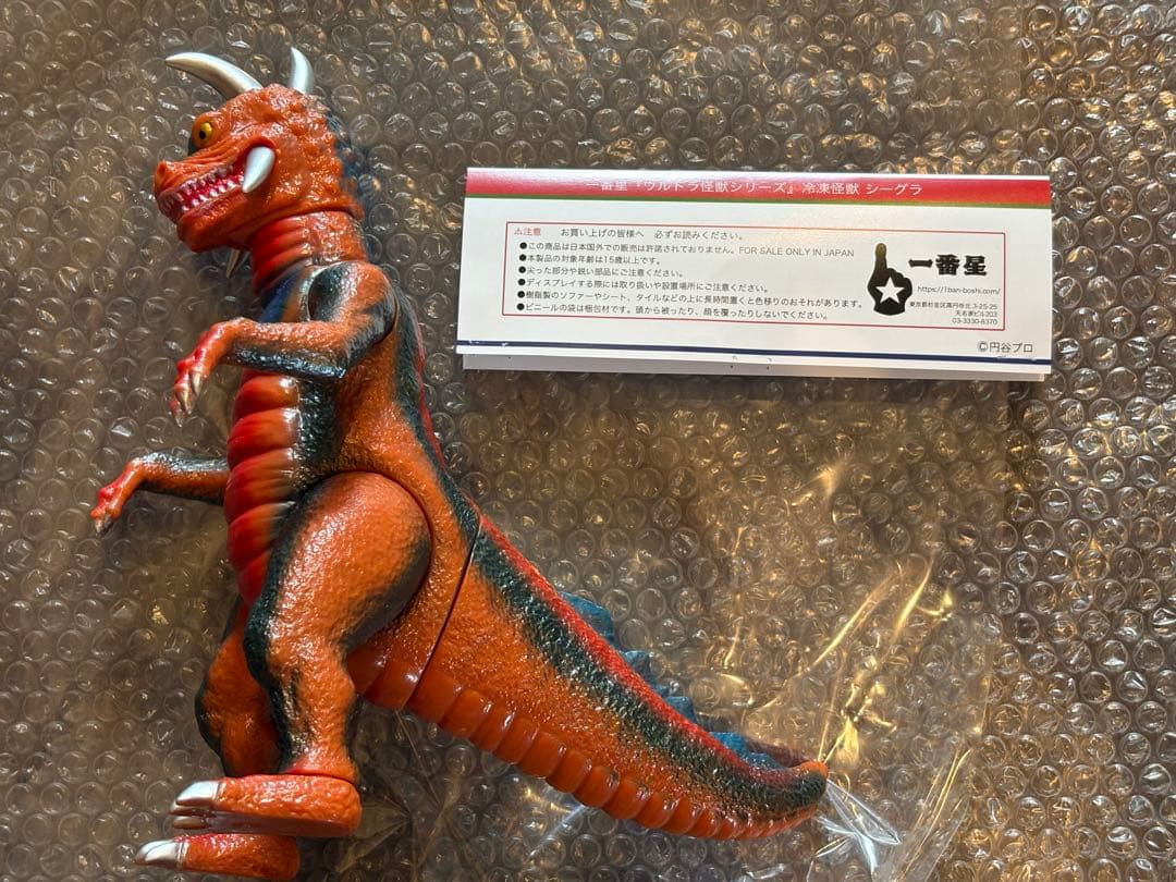 一番星 シーグラ ソフビ ウルトラマン