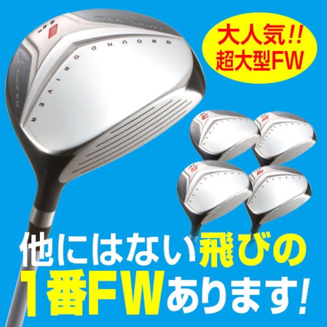 1.2番FW! 優しい超大型激飛び2オン兵器★ ワークスゴルフ フォーサイトFW