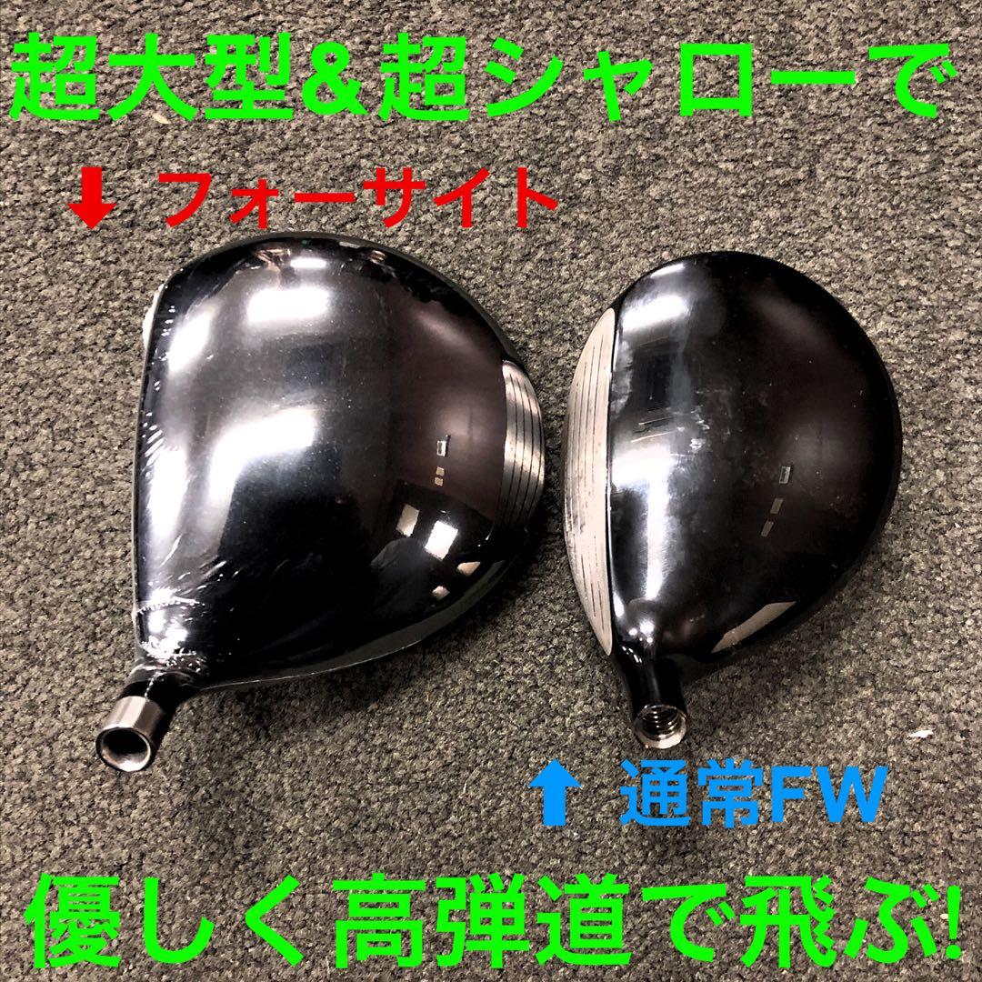 1.2番FW! 優しい超大型激飛び2オン兵器★ ワークスゴルフ フォーサイトFW