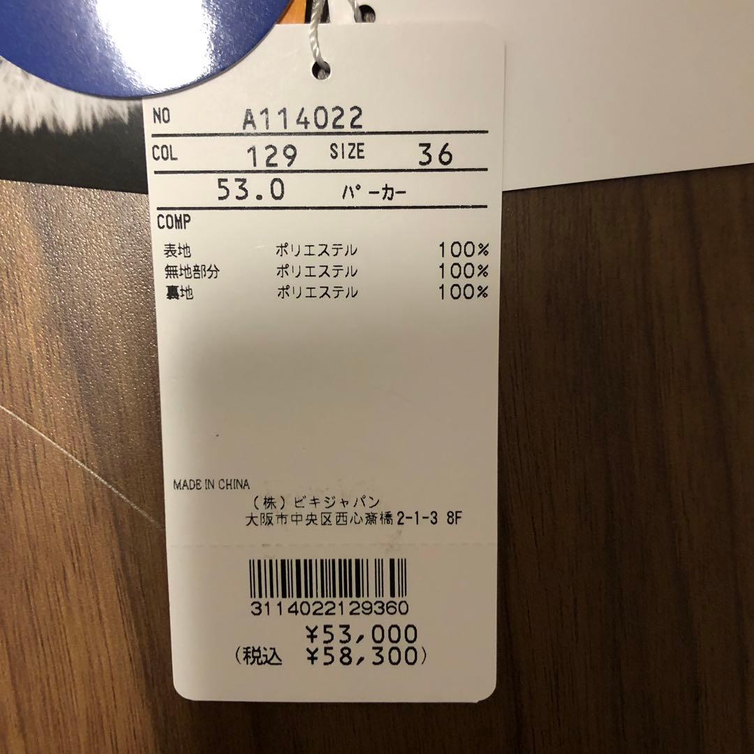 アルチビオ　　リバティーコラボ　アウター