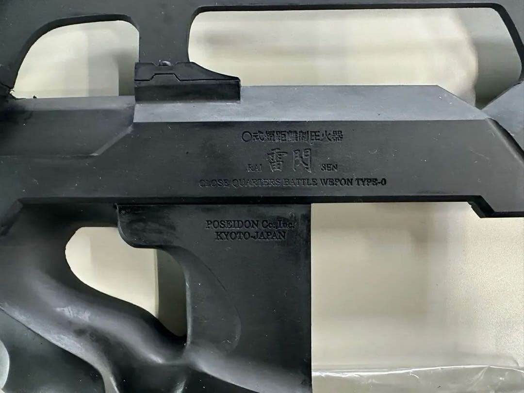 大日本技研 雷閃 O式短距離制圧火器 電動ガン M16用 外装キット 未組立