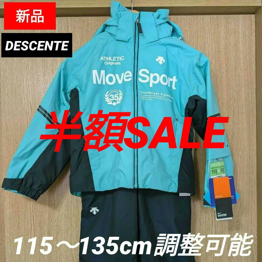 新品　DESCENTE　デサント　スキーウェア　上下セット　130cm　ジュニア