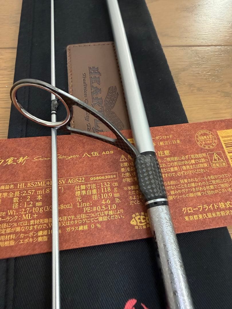 ダイワ ハートランド 白震斬 八伍 (HL 852ML+FS-SV AGS22)