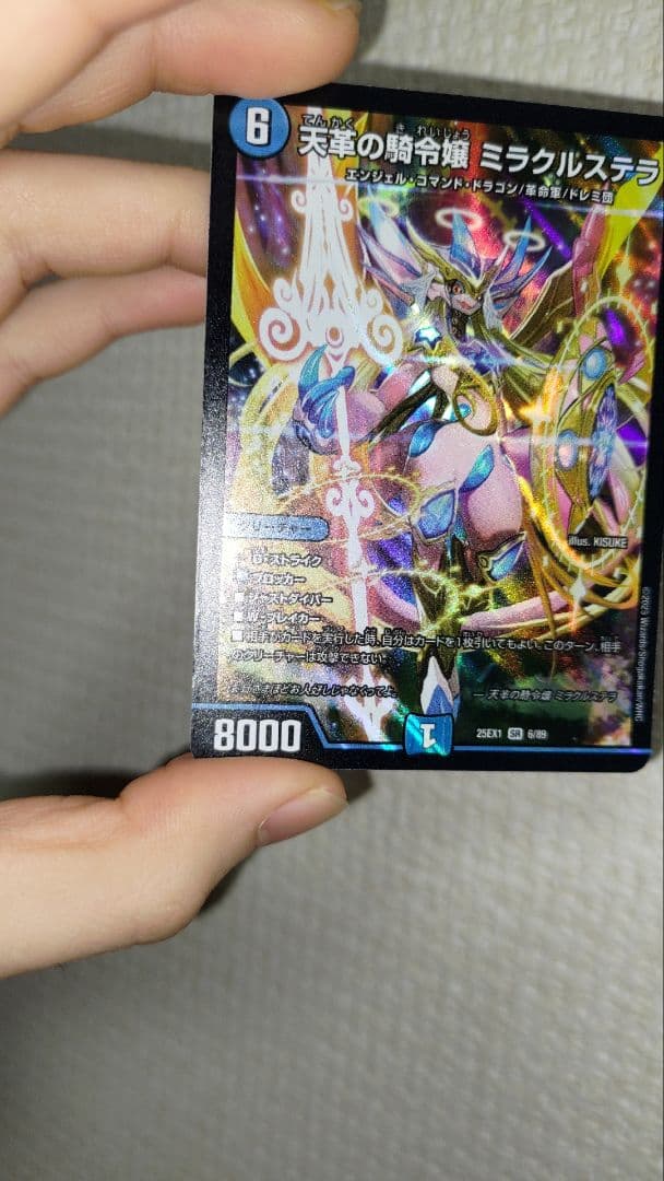 デュエルマスターズ ミラクルステラ 3枚セット