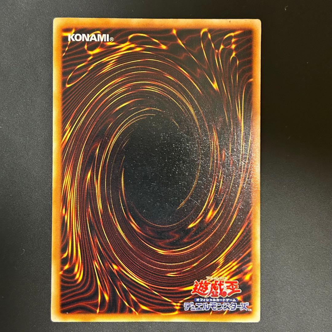 遊戯王 初期 青眼の白龍 スターターボックス ウルトラレア