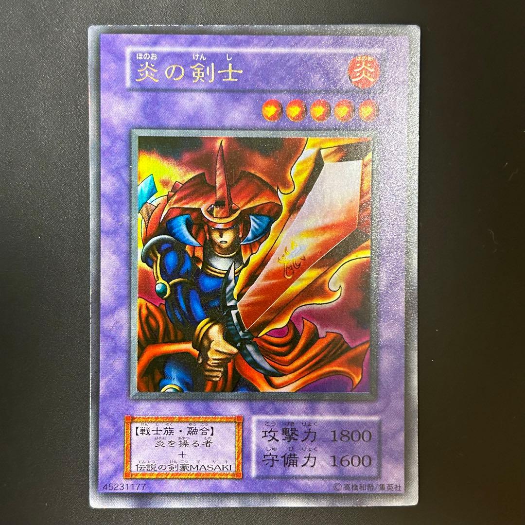 遊戯王 初期 青眼の白龍 スターターボックス ウルトラレア