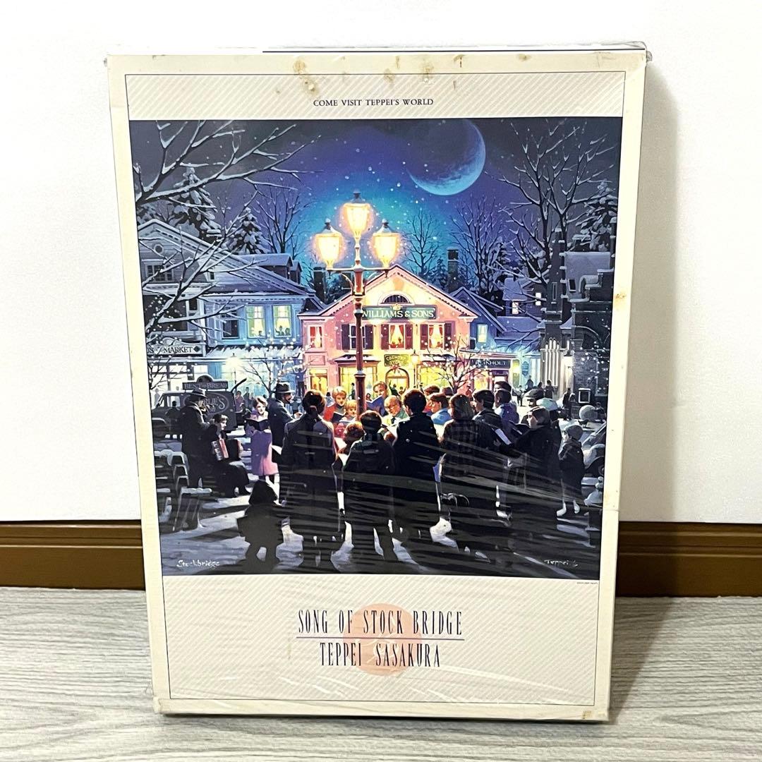 ソングオブストックブリッチ 笹倉鉄平 ジグソーパズル 1000ピース