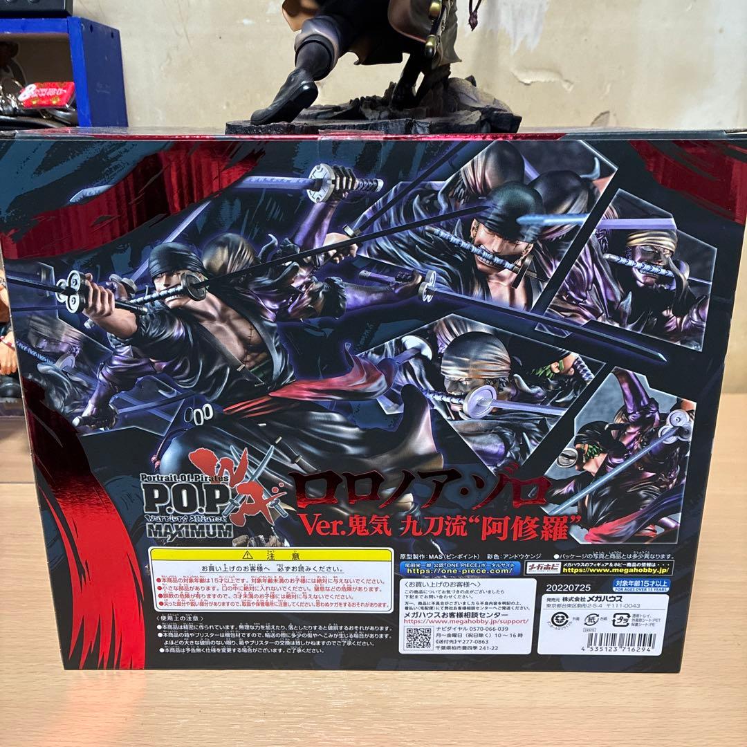popワンピースWA- maximumロロノア・ゾロ阿修羅