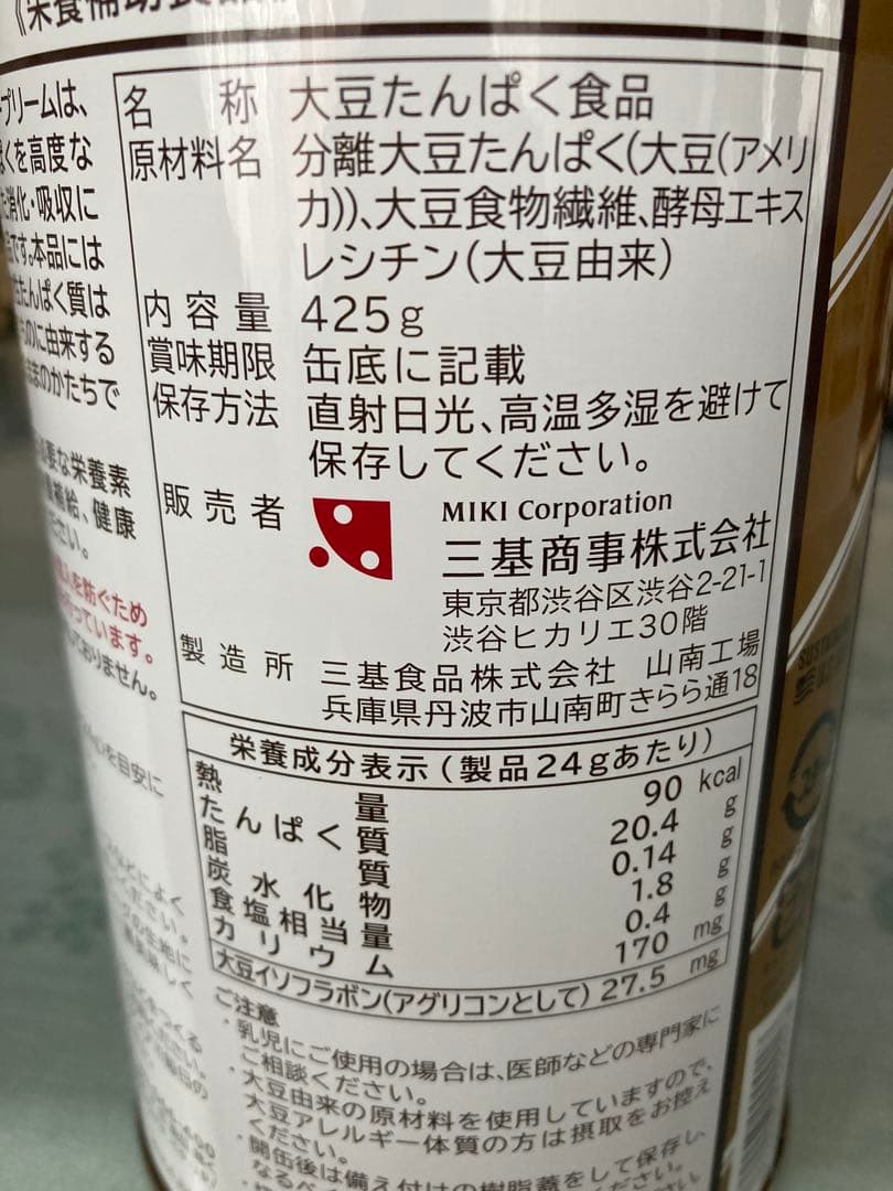 ミキプルーン プロティーン95 oooo....さん専用