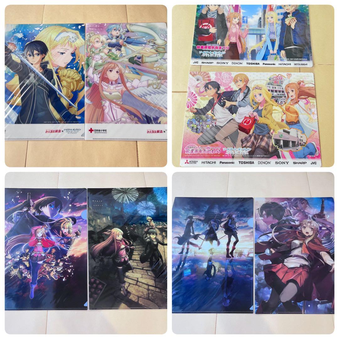 ソードアート・オンライン 希少クリアファイル74枚セット