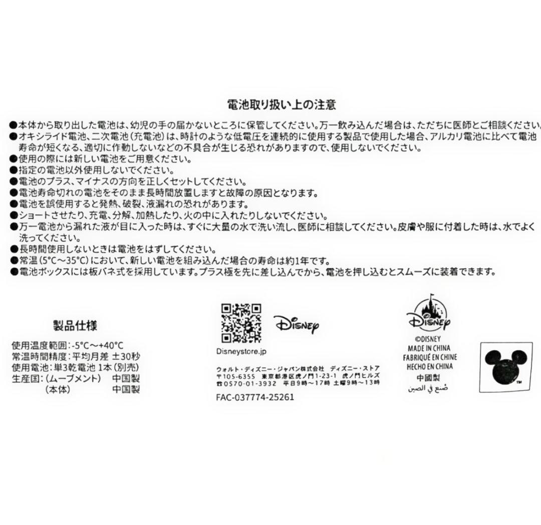 新品 ルシファー、ジャック＆ガス 時計 DISNEY CAT DAY 2026