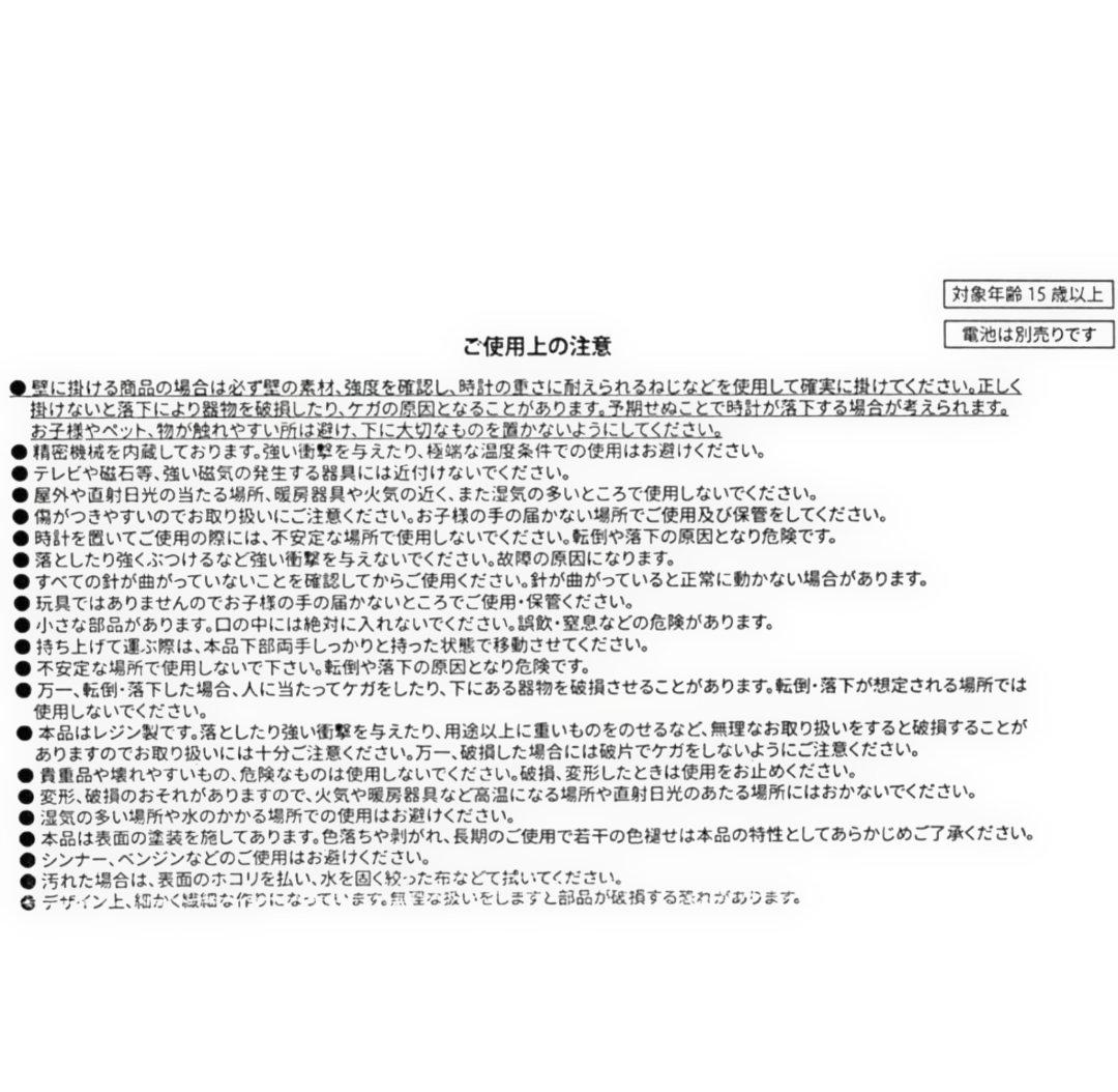 新品 ルシファー、ジャック＆ガス 時計 DISNEY CAT DAY 2026