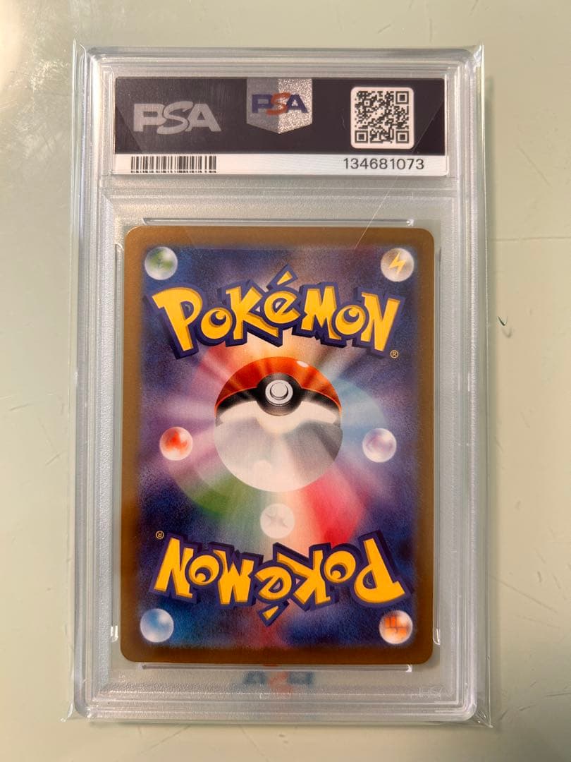 【PSA10】リーリエの決心 SAR 091/063 M1L メガブレイブ