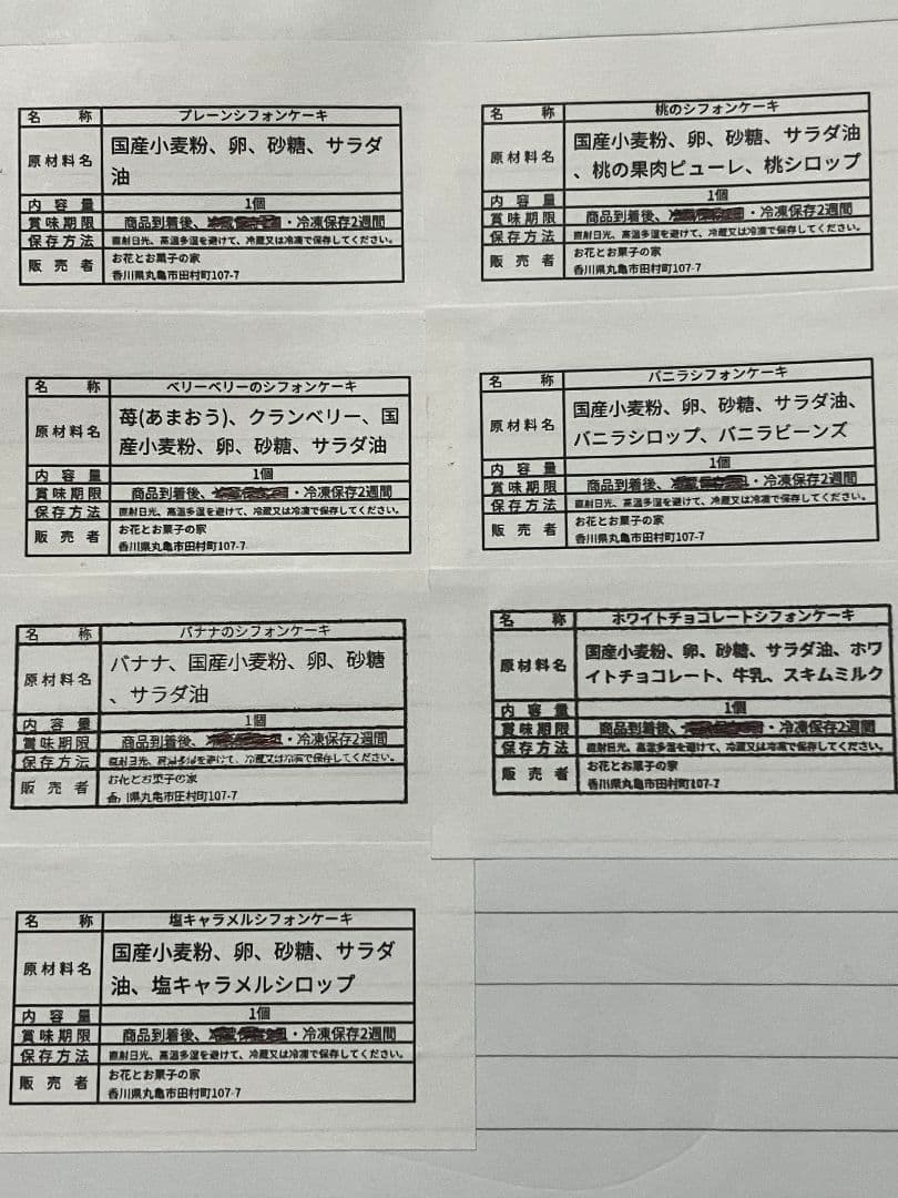 みそりんページ、ケーキ、和菓子、パフェ、シフォンケーキ、サンド各種