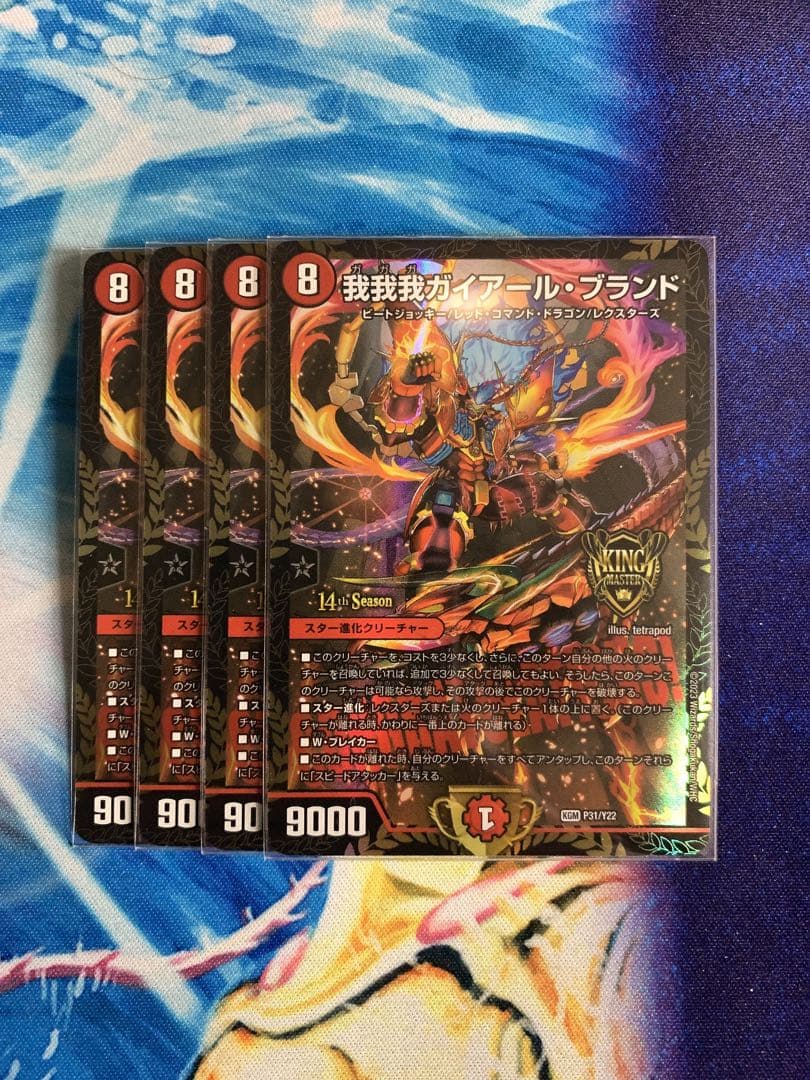 我我我ガイアールブランド csプロモ