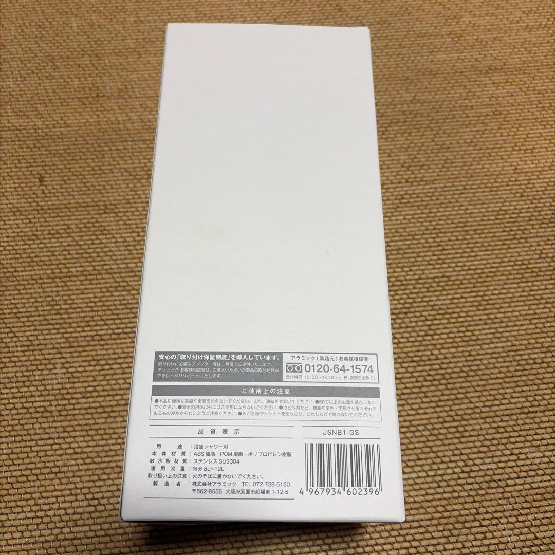 アラミック シルキーナノバブルシャワー Arromic シャワーヘッド