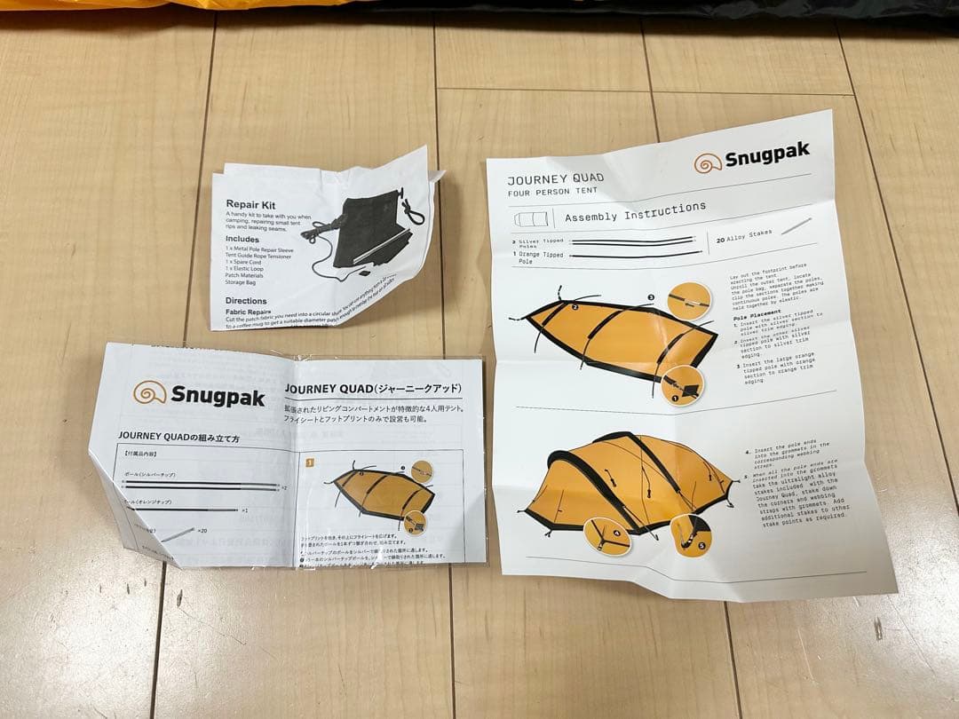 未使用 Snugpak Journey Quad 4人用 ドーム テント