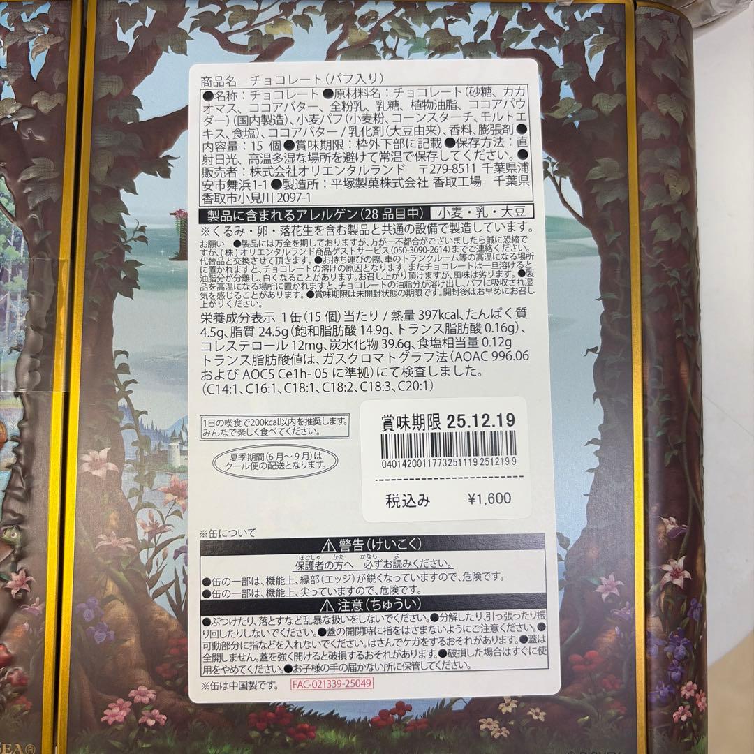 け*ん様 断捨離中 ディズニーリゾート限定 ファンタジースプリング チョコレート